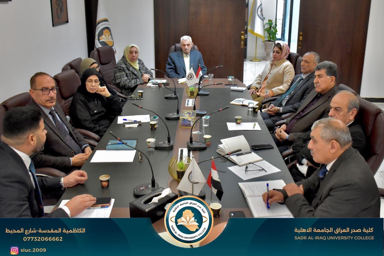 عقد مجلس كلية صدر العراق الجامعة اجتماعه الدوري برئاسة السيد العميد